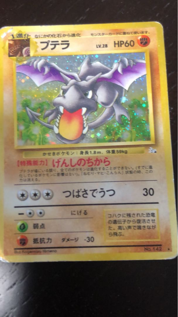 旧裏ポケモンカードフシギバナとキラ9枚プラスノーマル40枚 9枚の通販