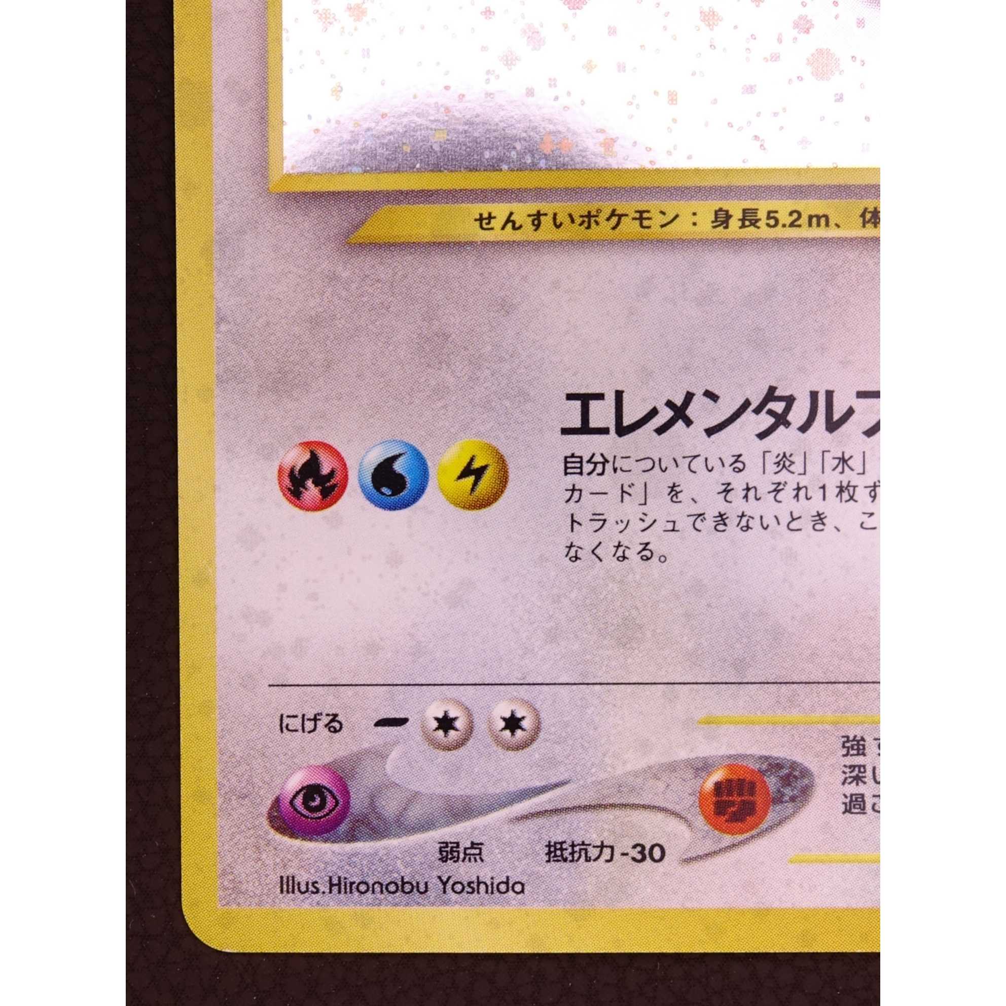 ◇ポケモンカード☆neo 金、銀、新世界へ◇ ルギア 1枚 / 旧裏面