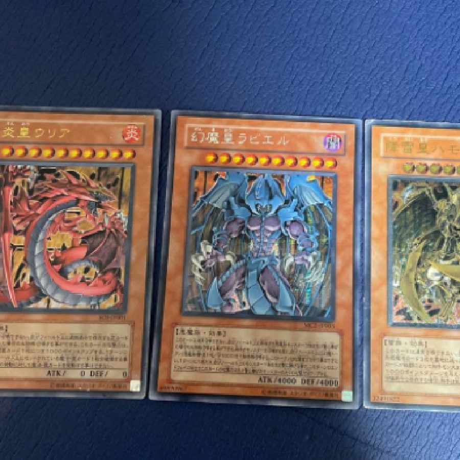 ☆ ラビエル ウリア ハモン 遊戯王 ☆ 1枚の通販 中岛健人（657499583