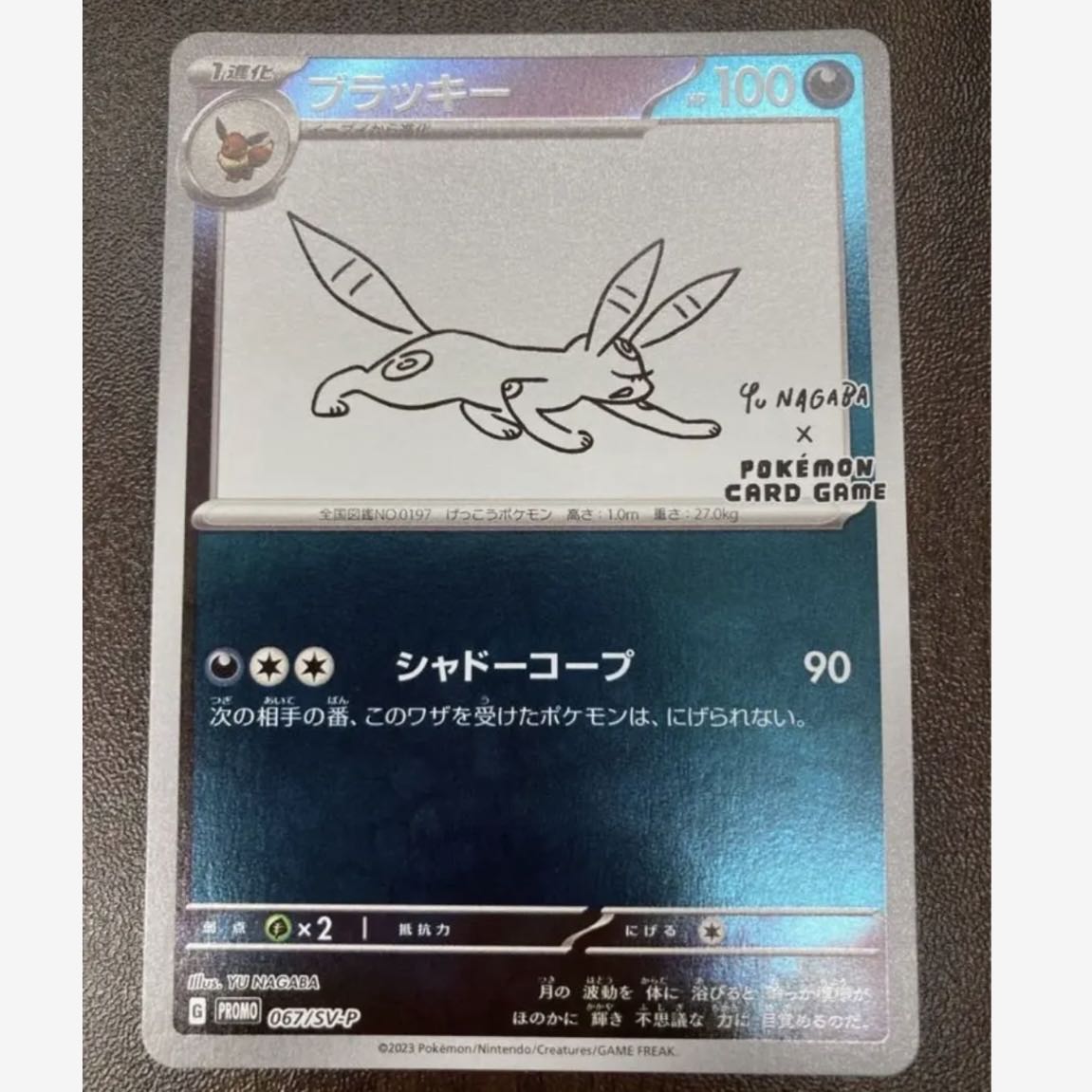 ポケモンカード 長場雄 Yu NAGABA BEAMS プロモ ブラッキー ポケカ
