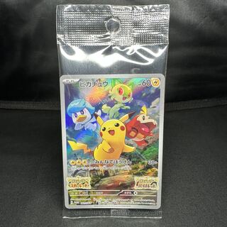 ねがやまんさん専用 ピカチュウ プロモ 001/SV-P 未開封品 1枚の通販