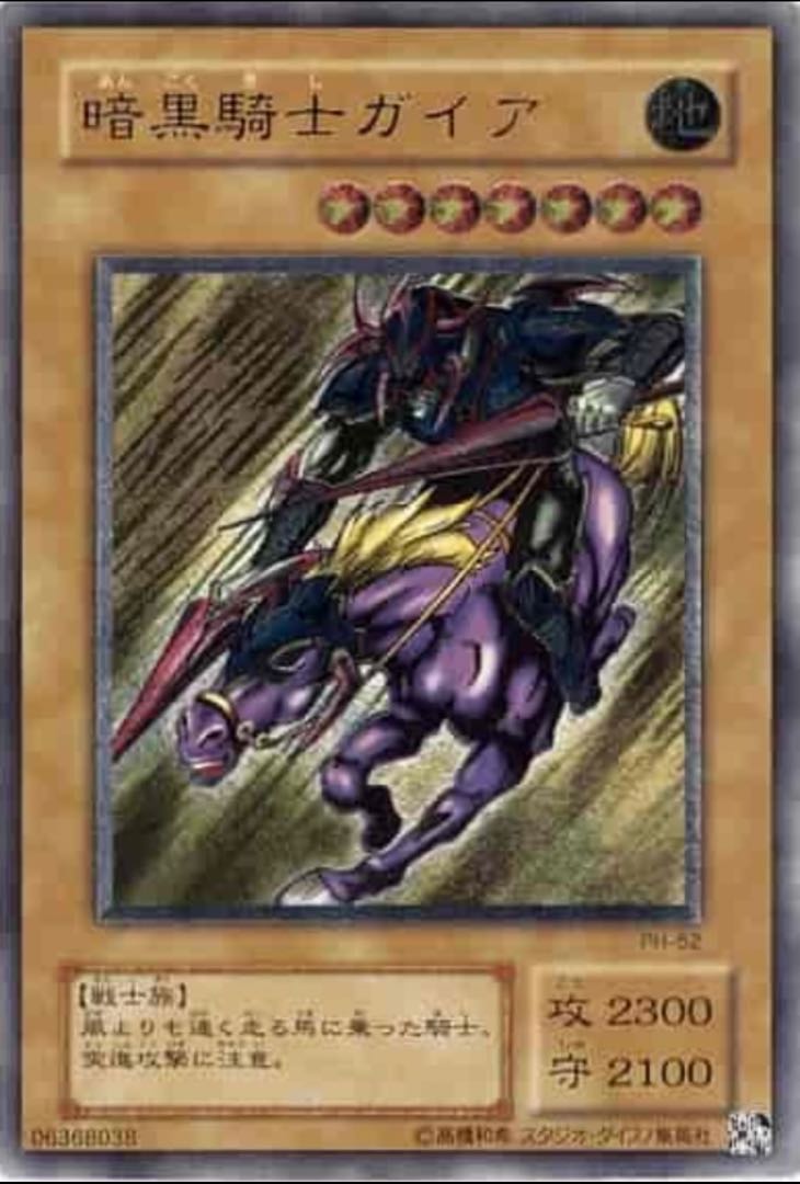遊戯王 暗黒騎士ガイア レリーフars10 ARS10鑑定済〕暗黒騎士ガイア