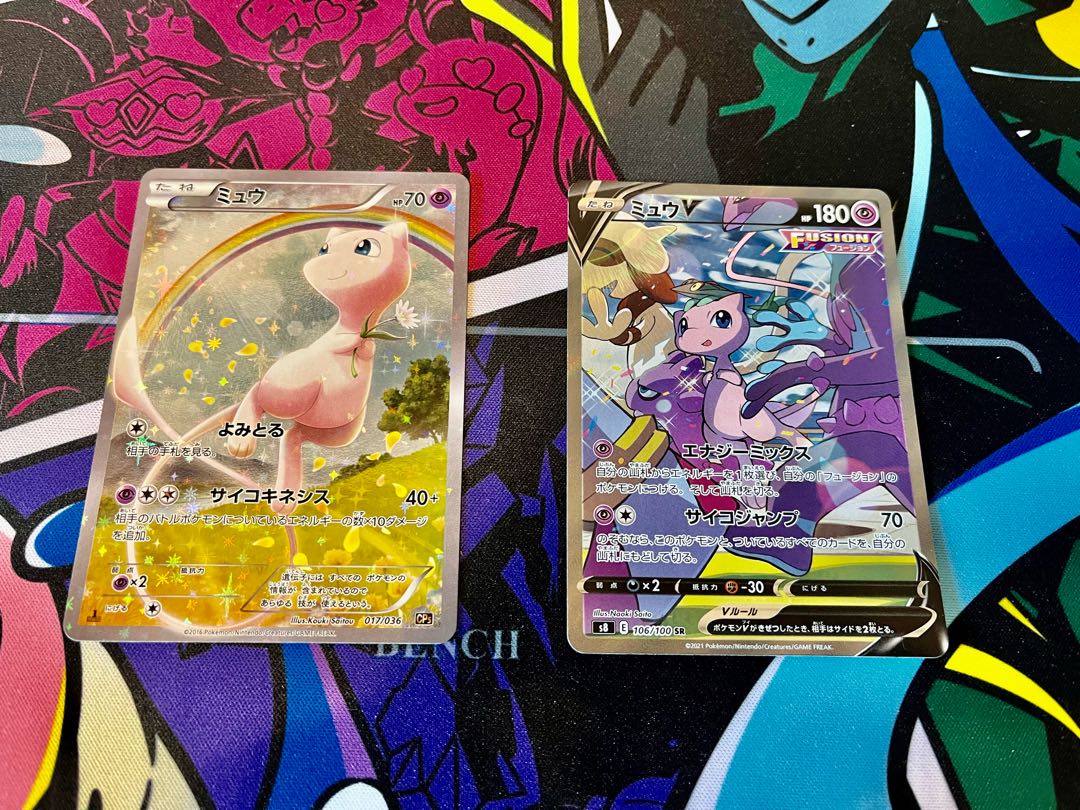 ミュウv sa ミュウ cp5 セット ポケモンカード 1枚の通販 Zトレカ