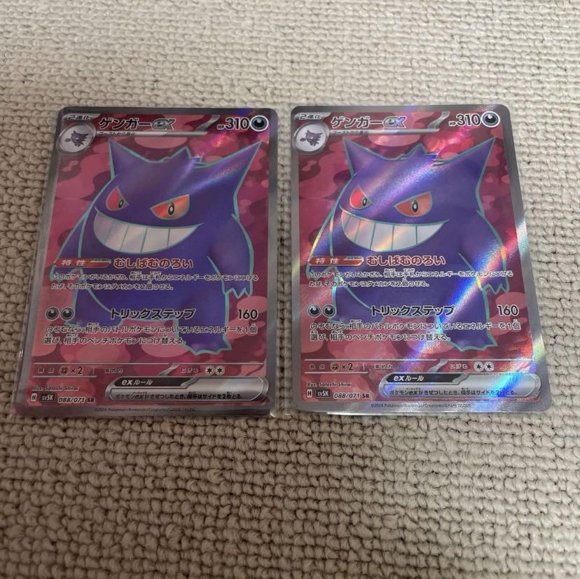 ポケモンカード ゲンガーex SR 2枚 2枚の通販 TT shop（2143635161