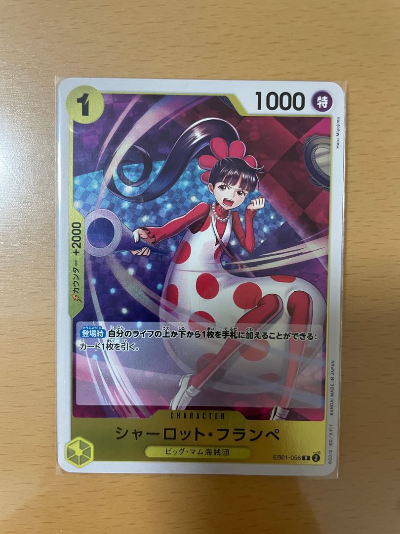シャーロット・フランぺ R EB01-056 1枚の通販 カズキ@プロフィール
