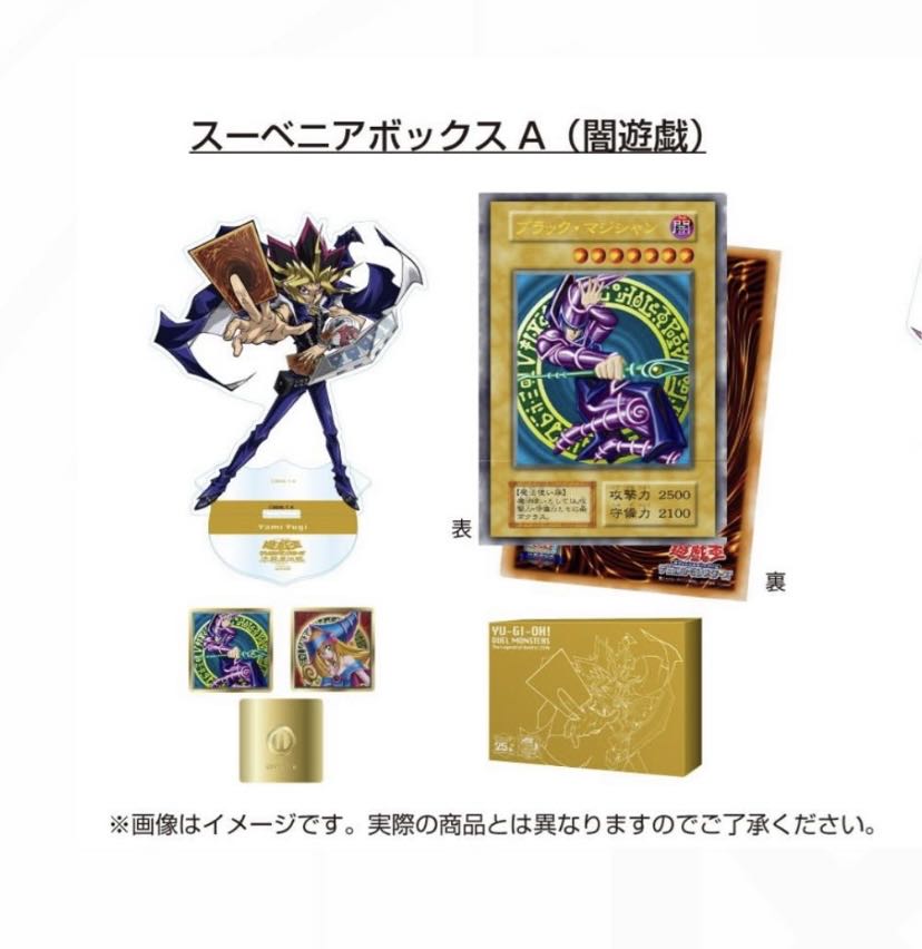 遊戯王 東京ドーム限定 スーベニアBOX A B セット 1枚の通販 m.s shop