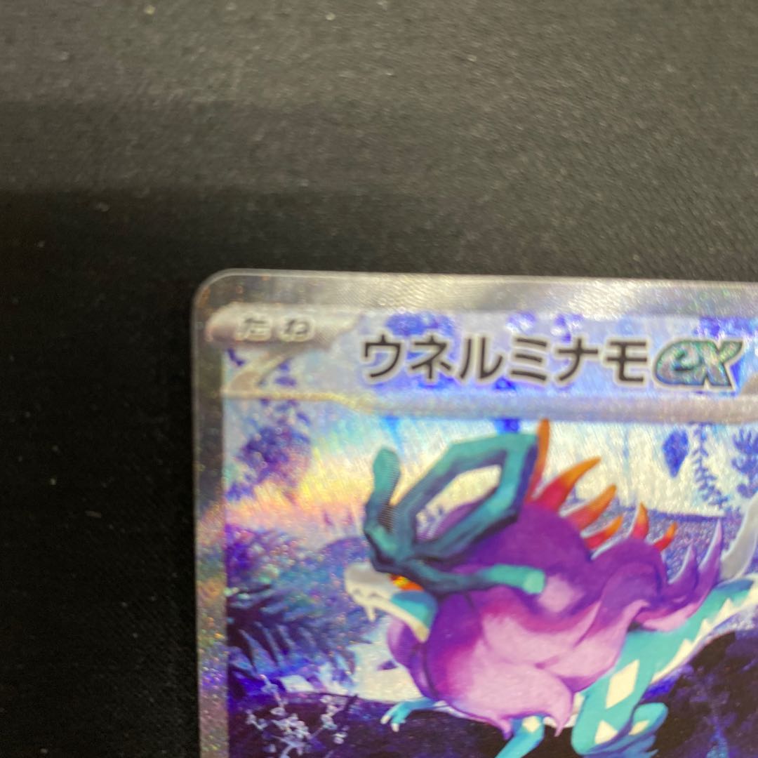 ウネルミナモex SAR 094/071 1枚の通販 cardcollect（919819460） | magi