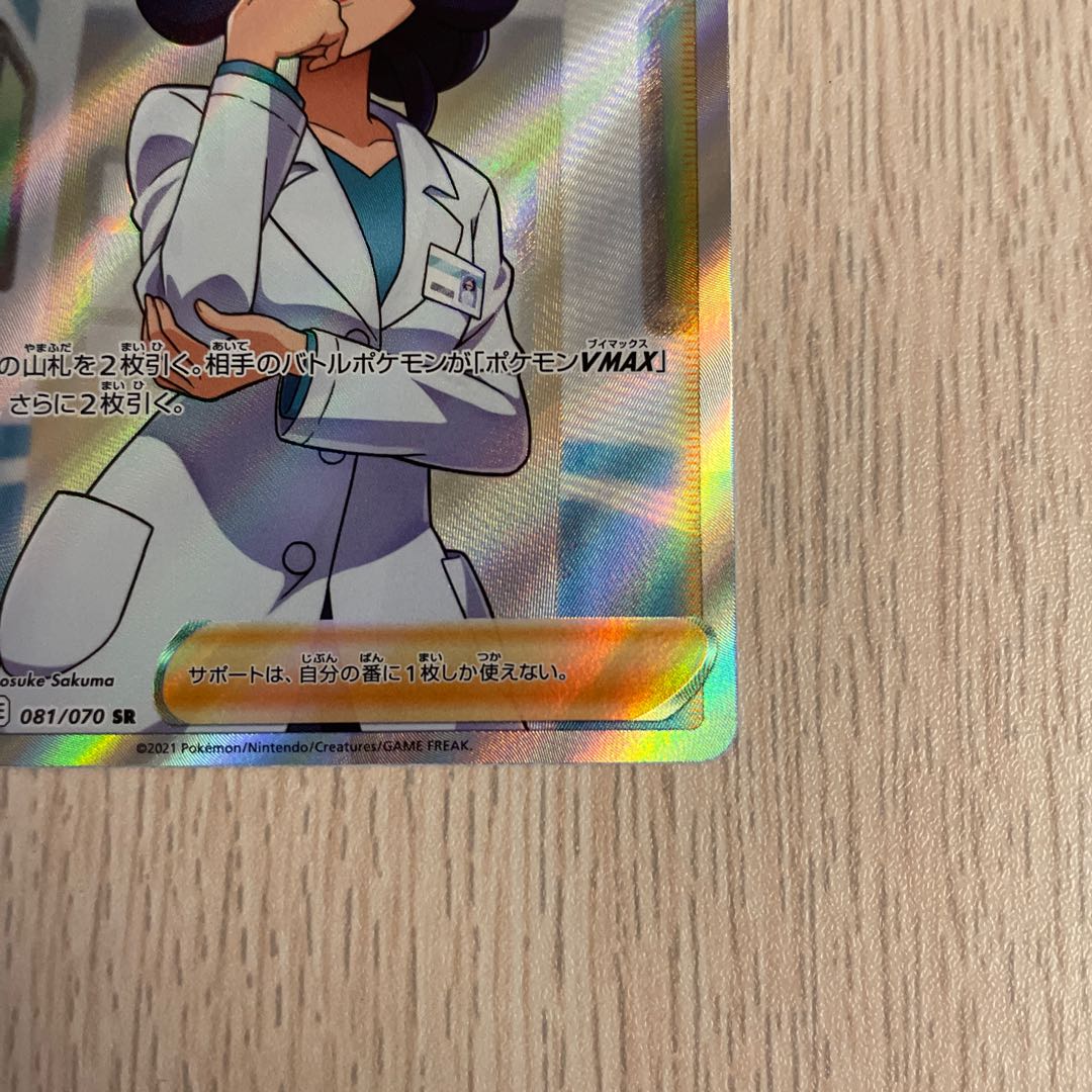 PSA10 ドクター SR （070/081） ドクター《PSA10》[SR](S6H-081/070