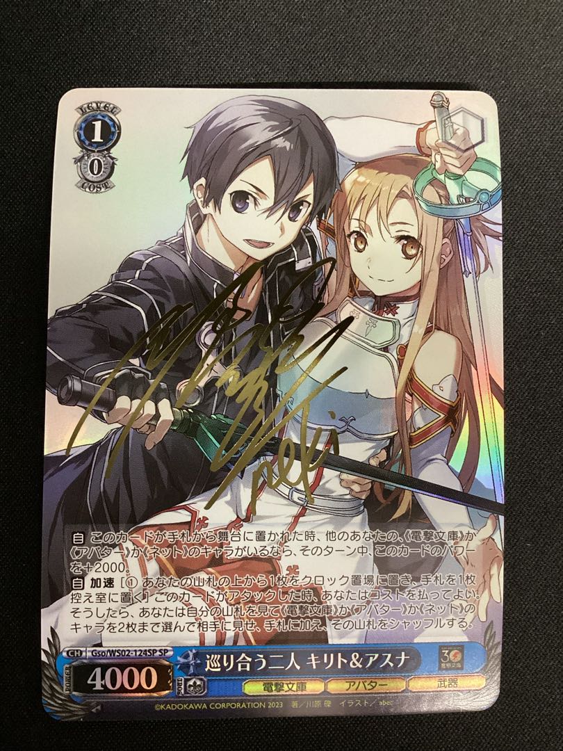 巡り合う二人キリト＆アスナpsa10 【公式通販】