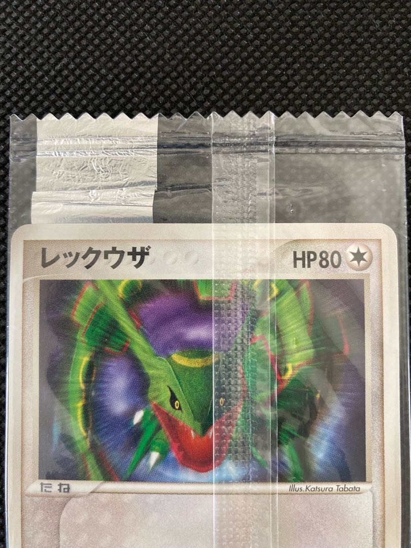 ポケモンカード レックウザ プロモ 明治 未開封品 ポケモンチョコ