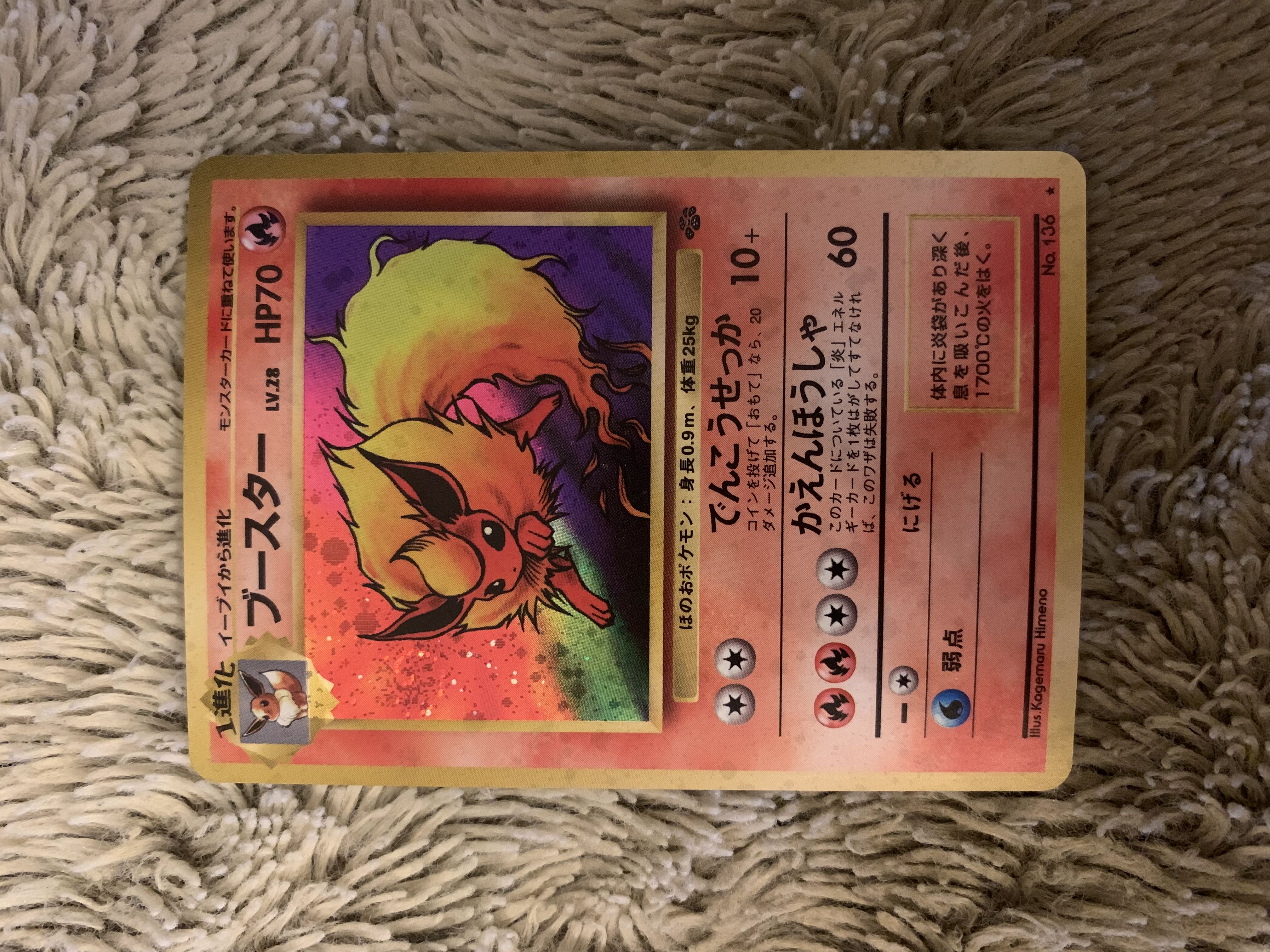 No.1703 ポケモンカード 良品 旧裏 ブースター 1枚の通販 トロロ