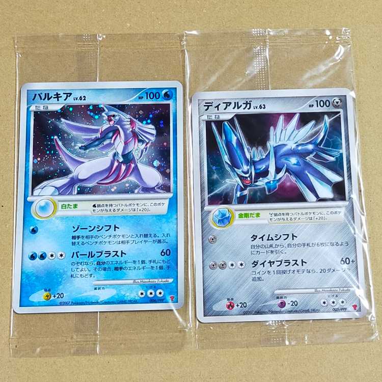 PSA9】パルキア＆ディアルガLEGEND PSA 下部のみアンリミテッド PSA9