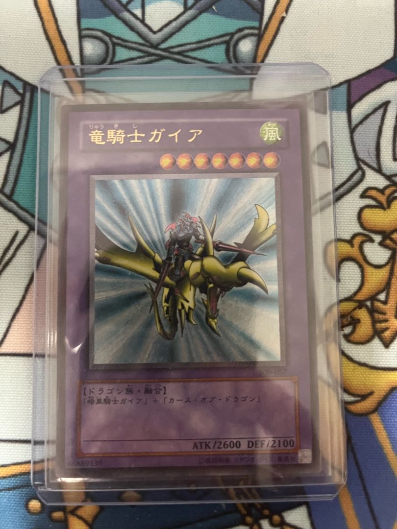 週末限定セール 遊戯王【美品】竜騎士ガイア レリーフアルティメット