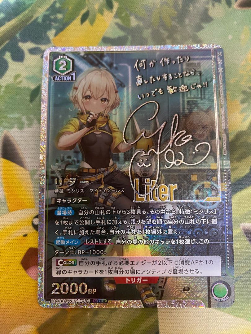 ユニオンアリーナ 勝利の女神 NIKKE リター SR パラレル 1枚の通販 RR