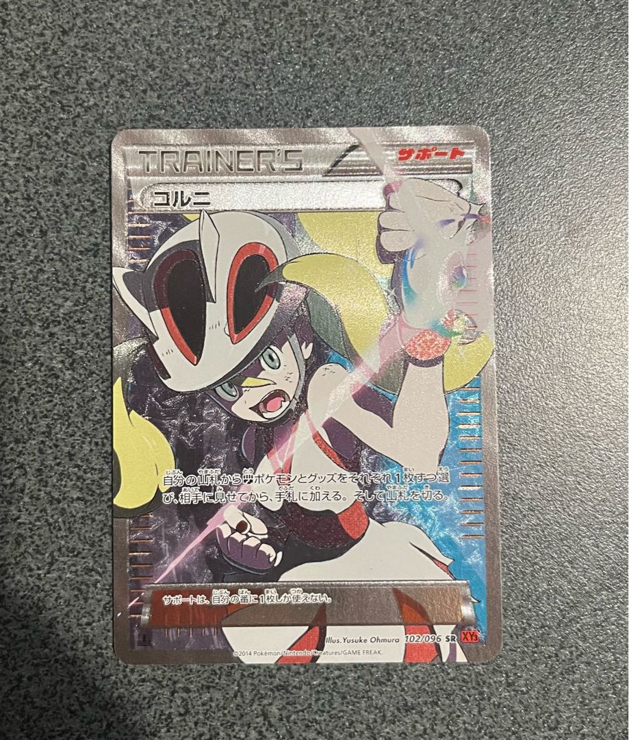 ポケモンカード 引退品 未開封 スペシャルアート アイリス メイ コルニ