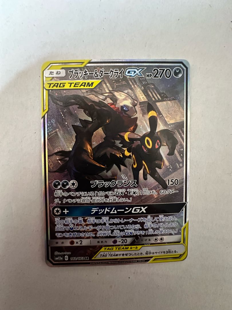 ブラッキー＆ダークライ GX HR SM12a ポケカ▪️ブラッキー