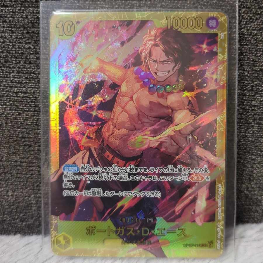 ワンピースカードゲーム ポートガス・D・エースSEC 美品 1枚の通販