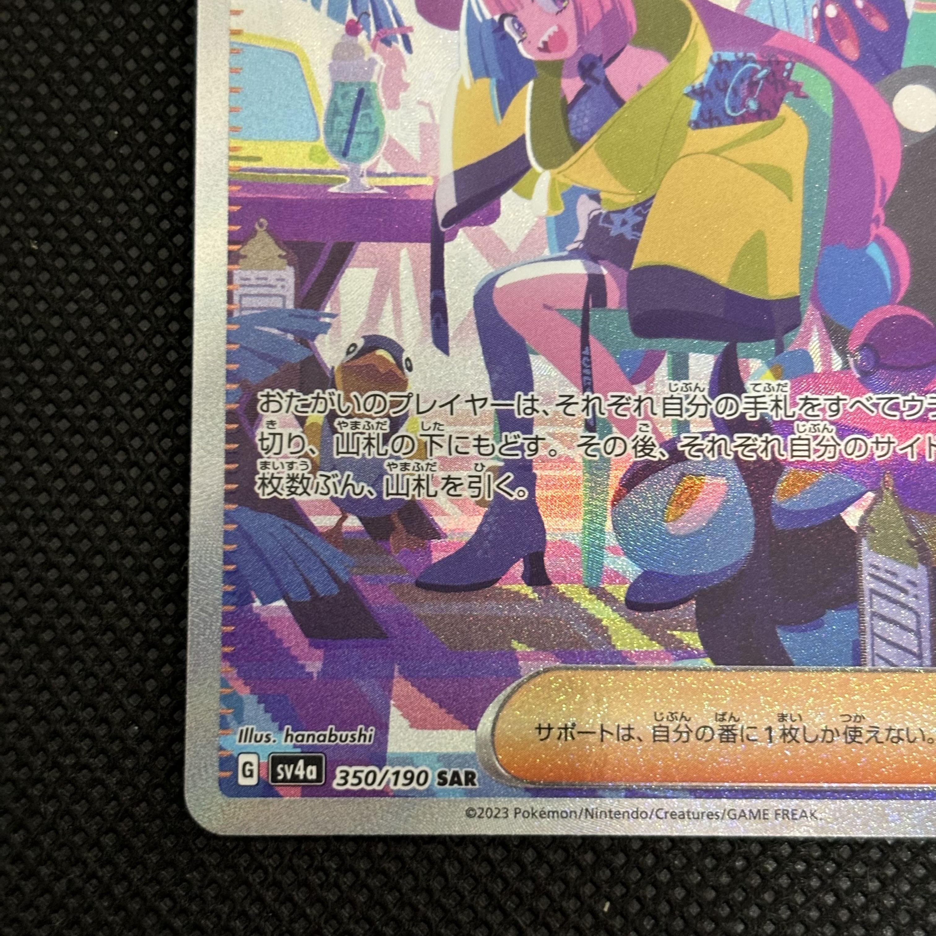 ナンジャモ SAR 350/190 1枚の通販 UPDATE（688253795） | magi