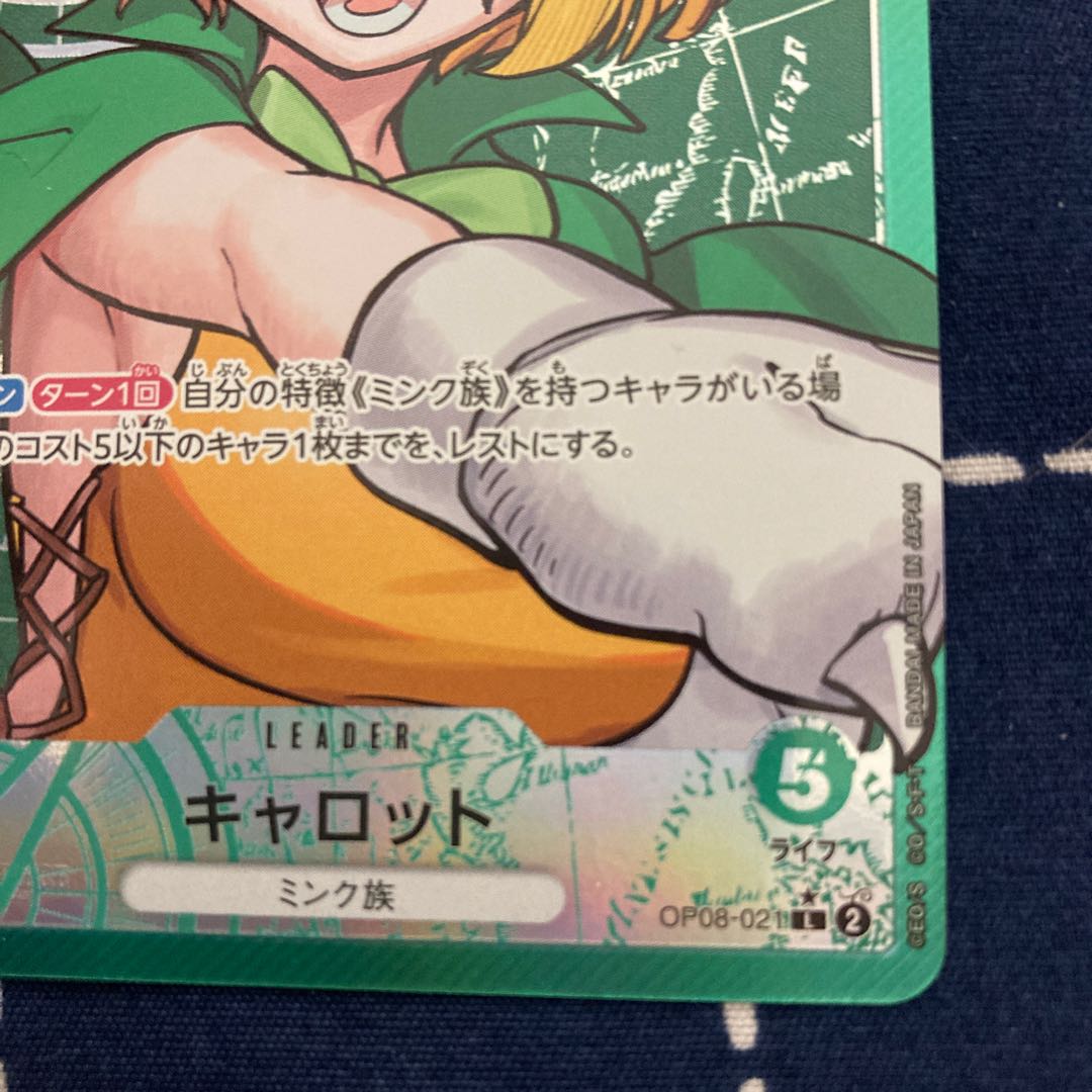 ワンピースカードゲーム 二つの伝説 キャロット リーダーパラレル 1枚