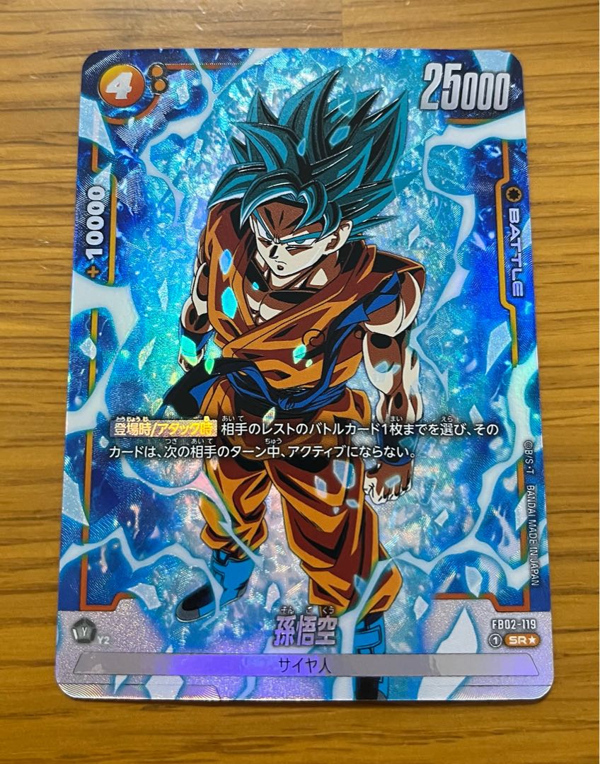 ドラゴンボール カードゲームSP スーパーレア 孫悟空5枚セット