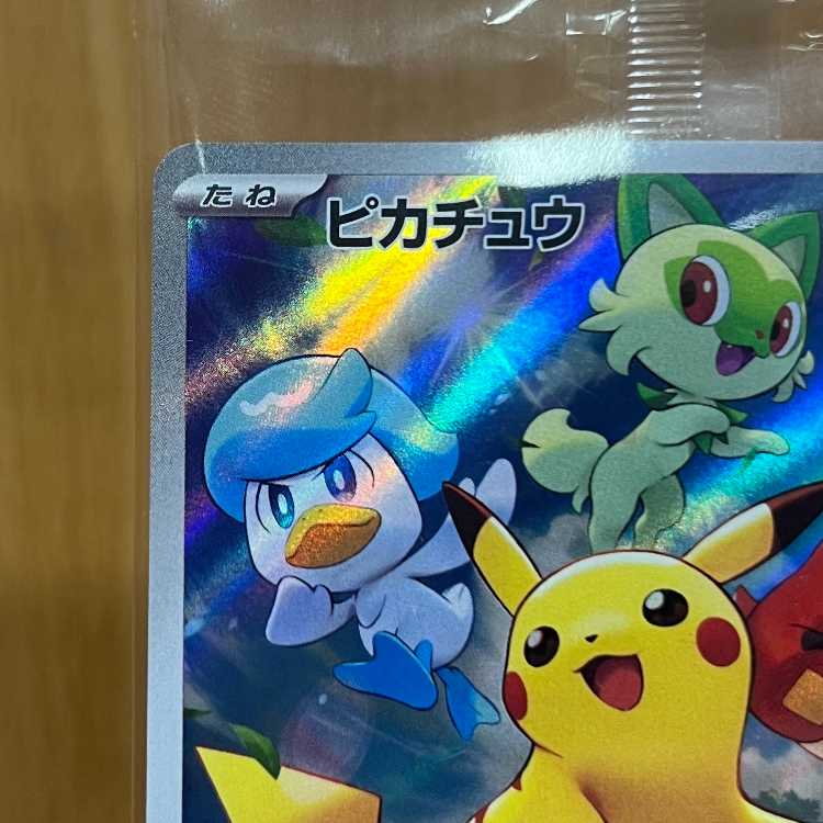 ピカチュウ PROMO プロモ 001/SV-P みんなでぼうけん ポケモンカード