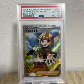 ナタネ psa10」の激安通販 | magi