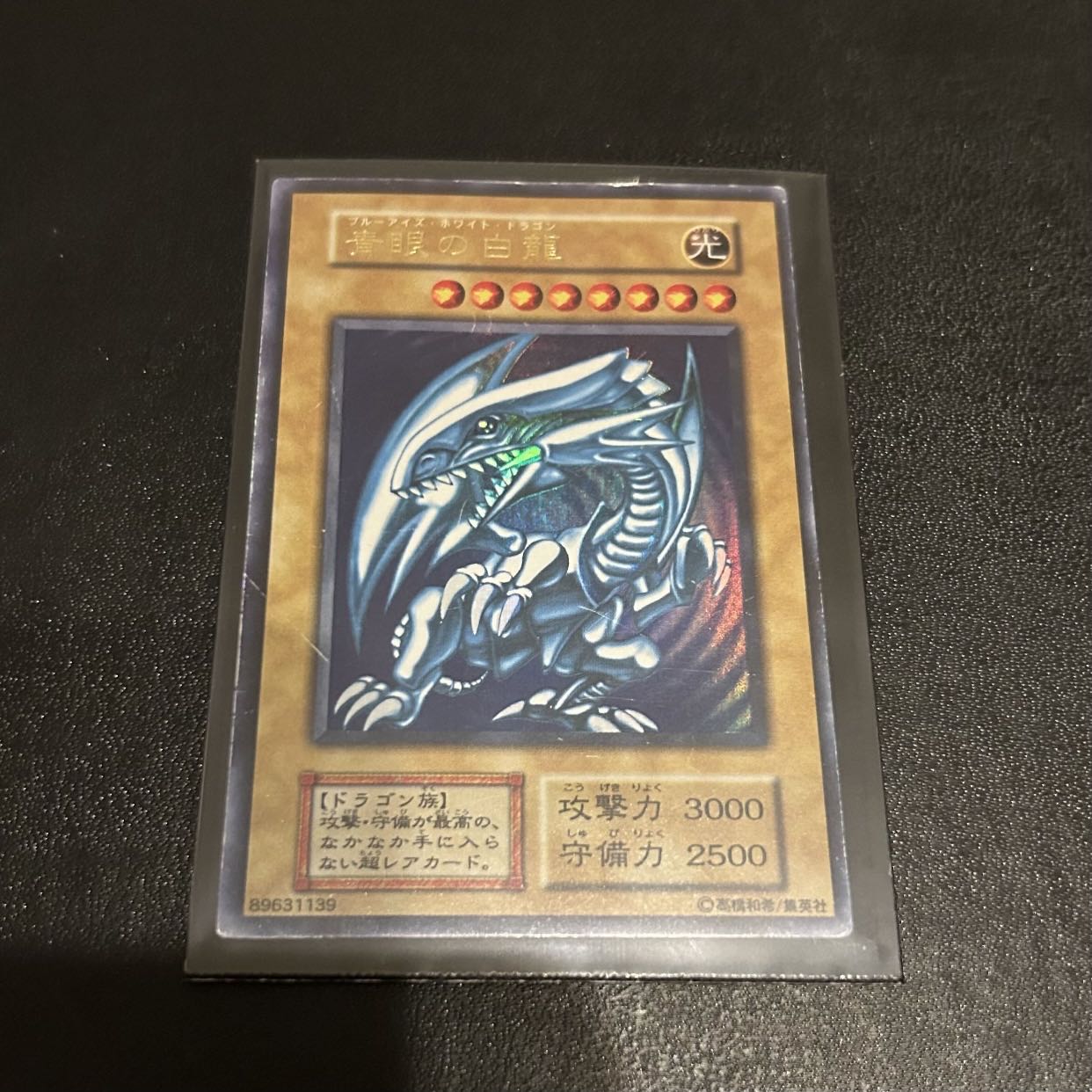 値下げ】遊戯王 青眼の白龍 初期 ウルトラ ブルーアイズ ホワイト