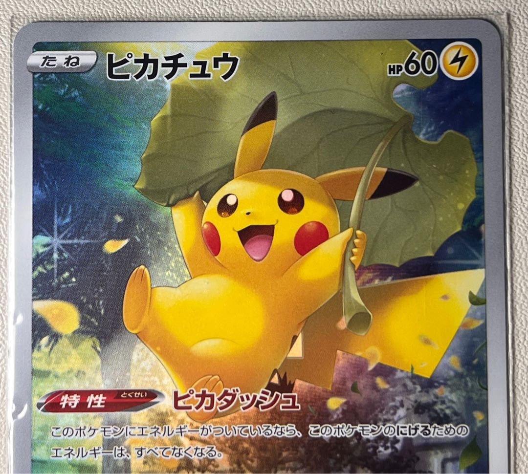 ポケモンカードピカチュウ 匿名配送！ポケモンカード ピカチュウAR