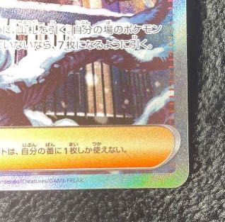 ポケモンカード グルーシャ sar SAR 1枚の通販 Manseur（680116509
