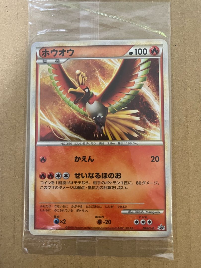 WCS2010 ホウオウ ルギア プロモ 未開封 1枚 (Used) （95983024