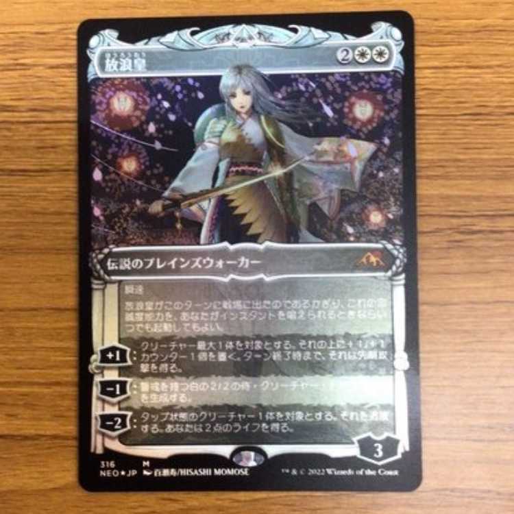 Foil】放浪皇/The Wandering Emperor 日版〈NEO〉ショーケース