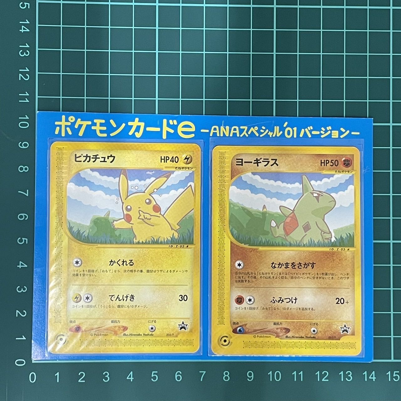 ポケモンカード プロモ 「ANA'S ピカチュウ [ANAスペシャル'01