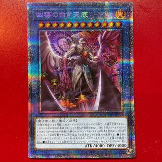 凶導の白き天底 プリズマティックシークレットレア JP031 1枚の通販 KK