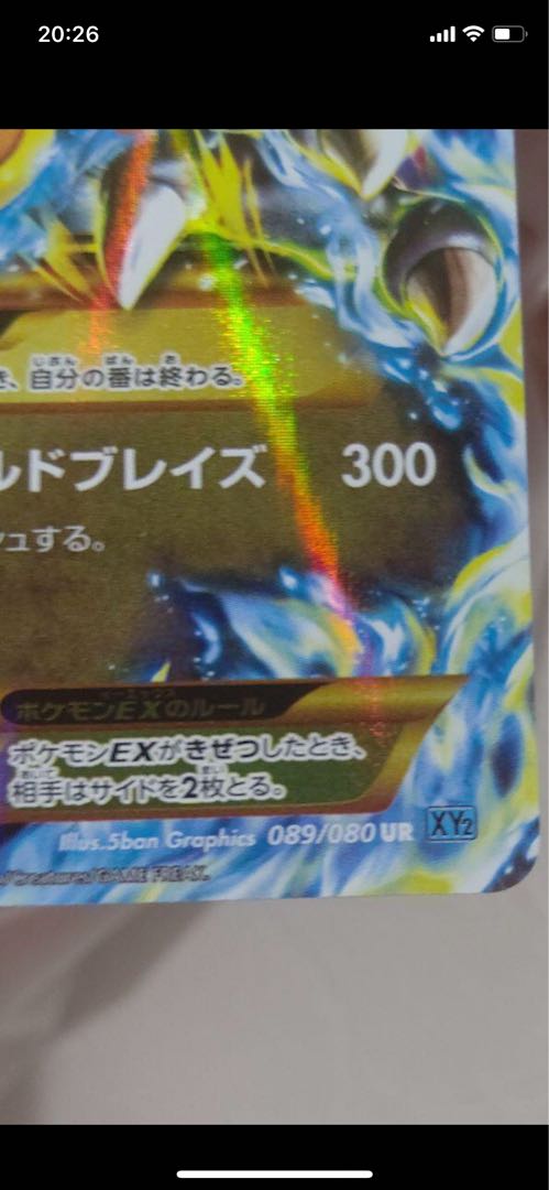 MリザードンEX RR 055/080 1枚の通販 1590905252（1410073800） | magi