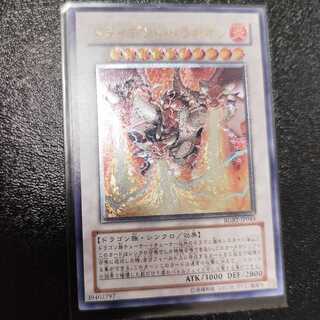 No.693 遊戯王 美品 ブラックデーモンズドラゴン レリーフ MA-52 美品