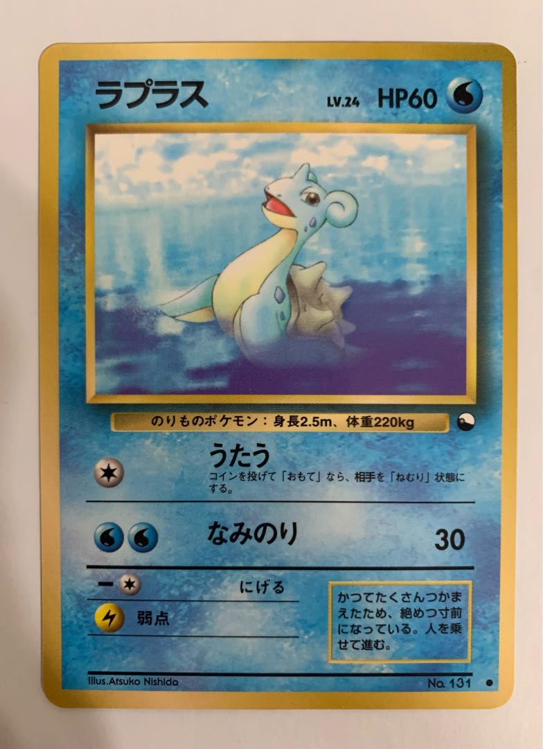 ラプラス 旧裏 拡張シート psa10 【公式通販】