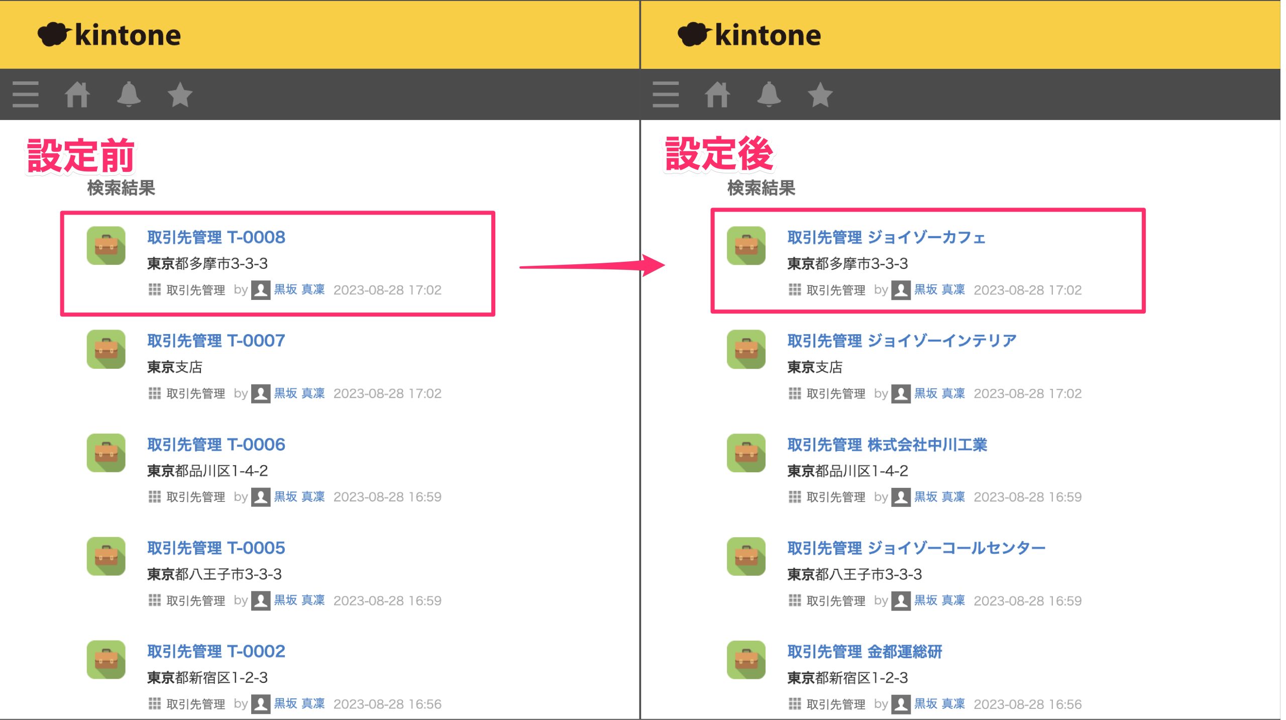 kintone】これであなたも検索上手！意外と知らない『レコードの