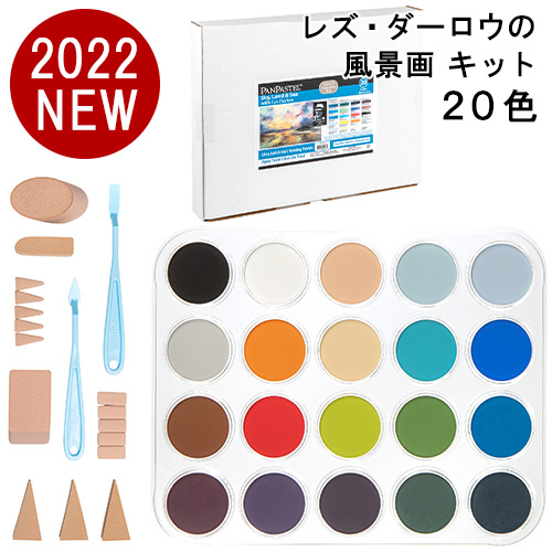 ホルベイン】ホルベイン パンパステル セットの通販|クレヨン