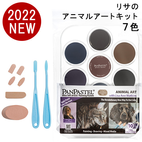 ホルベイン】ホルベイン パンパステル セットの通販|クレヨン