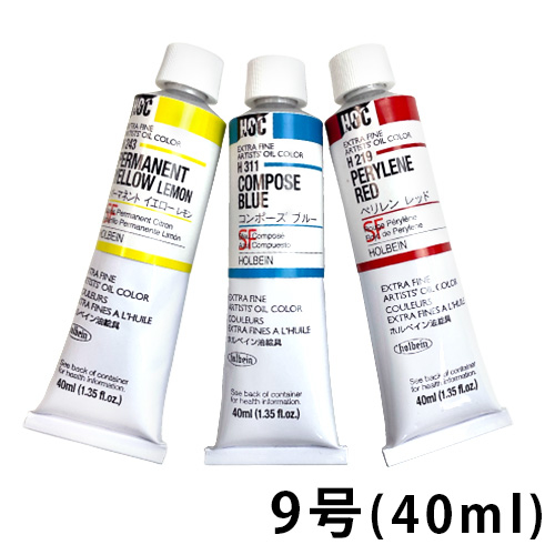 ホルベイン】ホルベイン 油絵具 9号（40ml）の通販|油彩絵具の通販なら