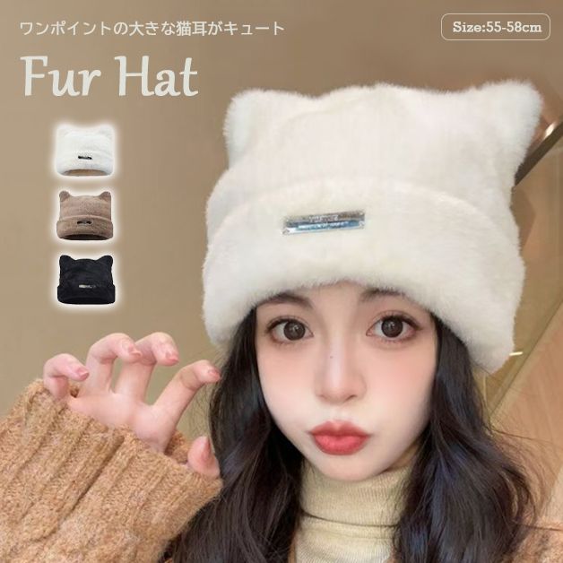 秋冬新作 レディース ハット 帽子 猫耳 ねこ ふわもこ ニット帽 ボア
