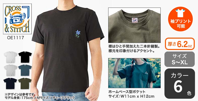 オリジナルプリント】マックスウェイトポケットTシャツ |【オリジナルT