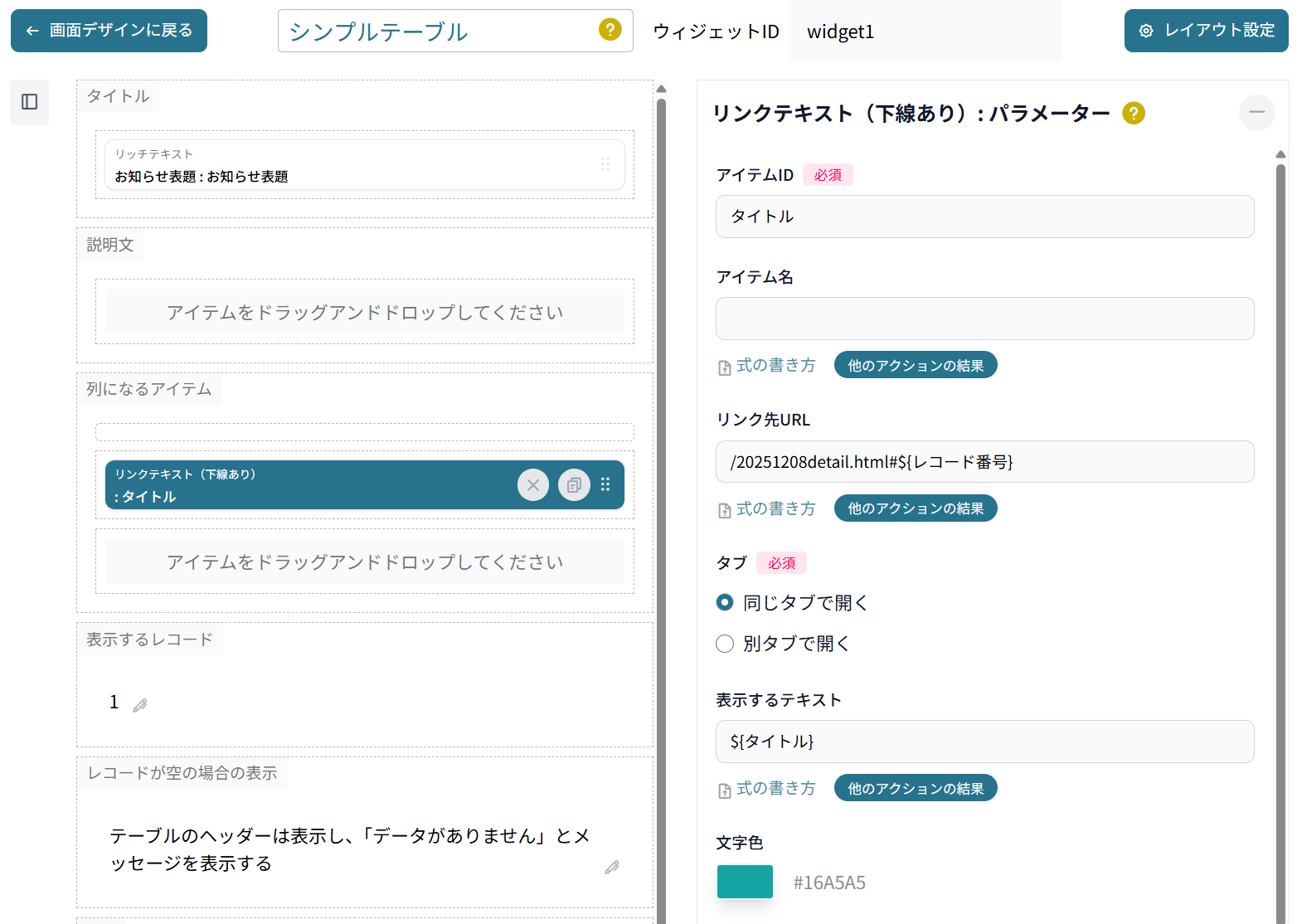 一覧と詳細ページの作り方 : gusuku support