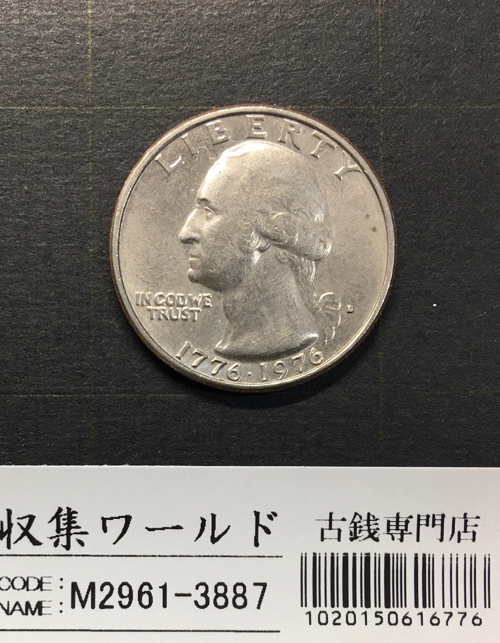 USAコイン 5セントニッケル貨/1992年銘 Dマーク /トーマス