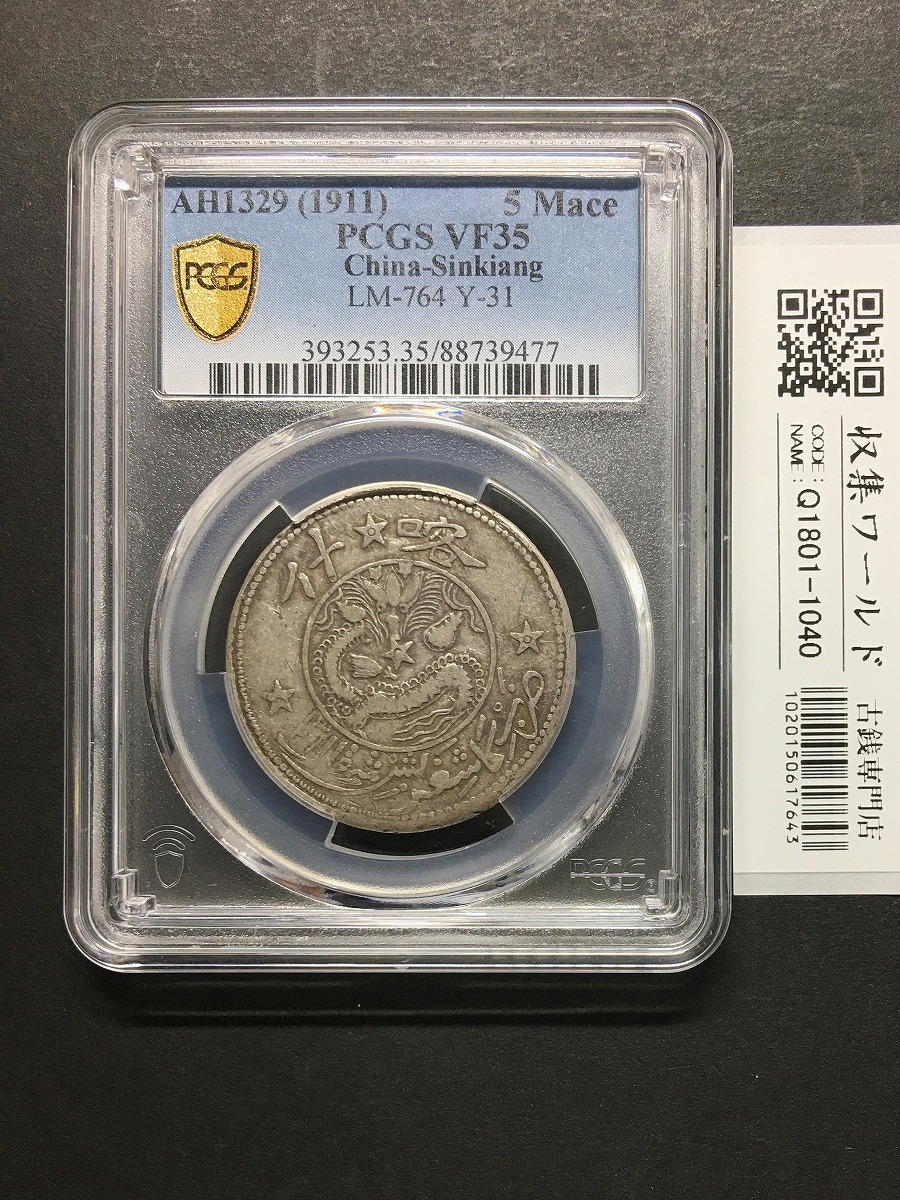 中国2008年 北京オリンピック大会記念 金銀貨幣 全18種セット プルーフ