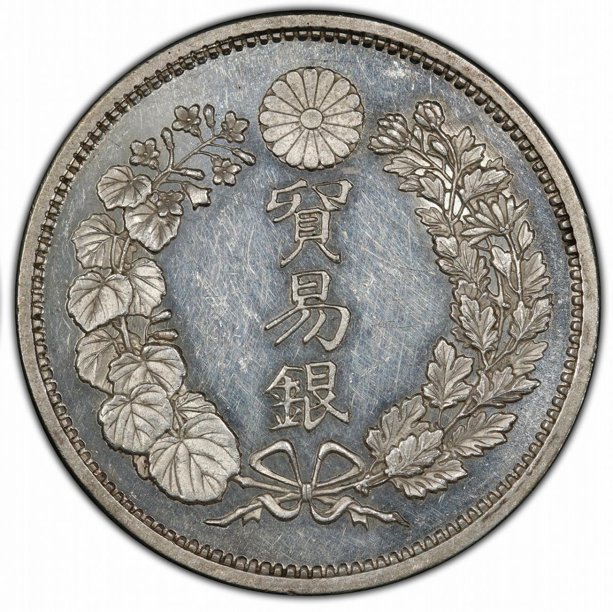 貿易銀 明治8年 修正品 送料無料 本物保証 一圓銀貨 本物保証】大型