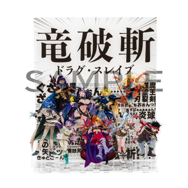 アート&イベントNEWS】「原作35周年記念 スレイヤーズ展 ～ごぅずおん