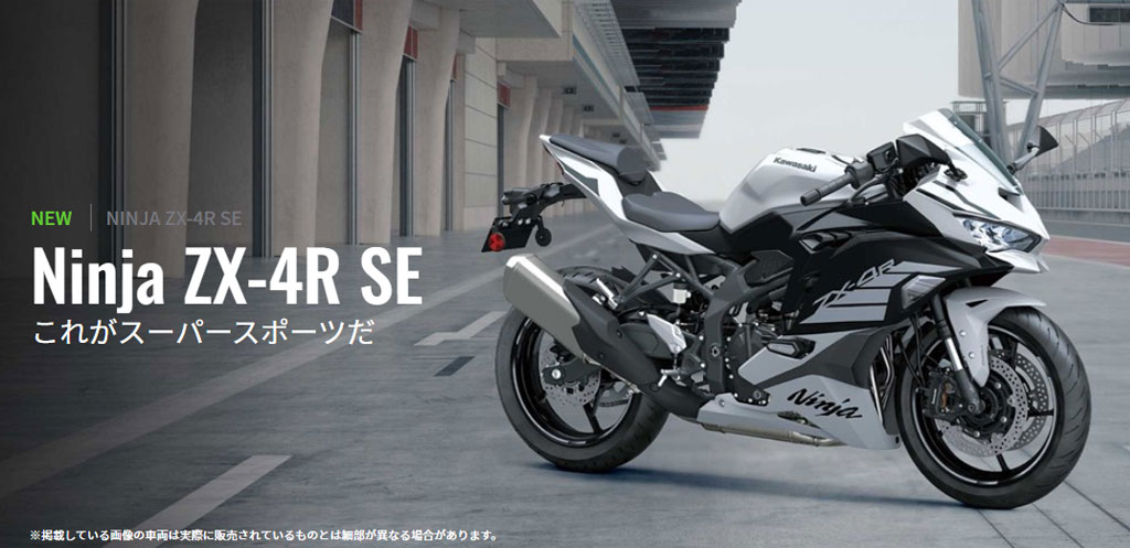 カワサキ NinjaZX-4R SE RR KRT EDITION