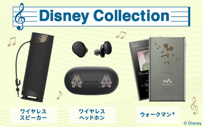 ソニー × 『ツイステッドワンダーランド』コラボモデルに商品が追加