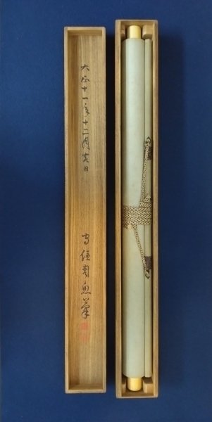 守住周魚「義家之図」武者絵 絹本 掛軸 共箱（守住貫魚の六女）Samurai